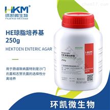 023070P1HE琼脂培养基颗粒 环凯微生物颗粒
