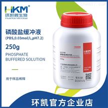 022118环凯微生物 磷酸盐缓冲液 250g/瓶