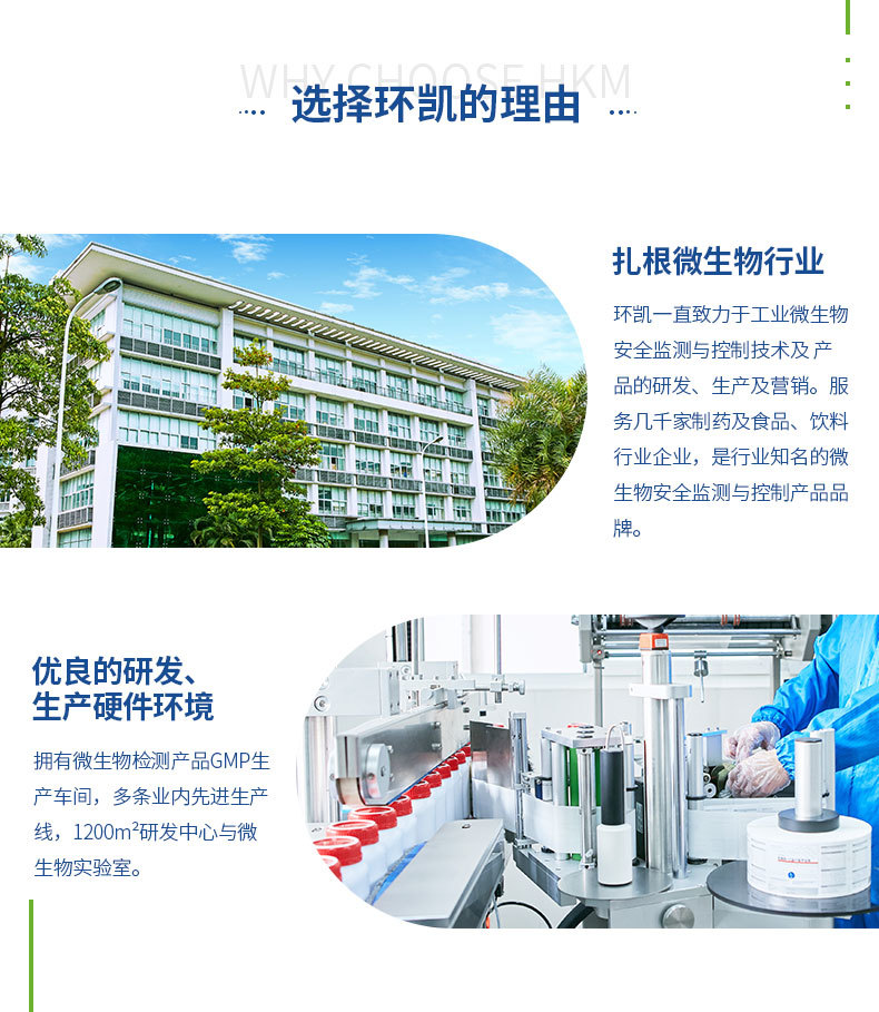 环凯  阪崎肠杆菌检测 阪崎肠杆菌显色培养基示例图8