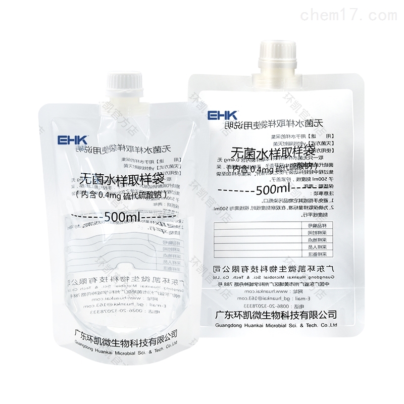 无菌水樣(yàng)取樣(yàng)袋(含流代流酸钠)