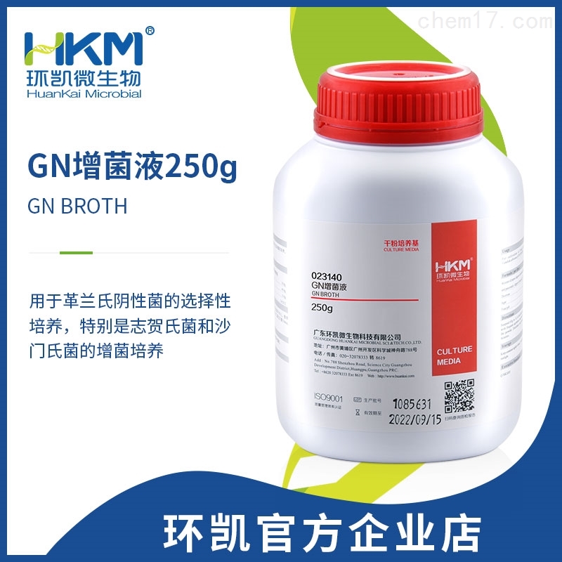 环凯微生物 GN增菌液 250g/瓶