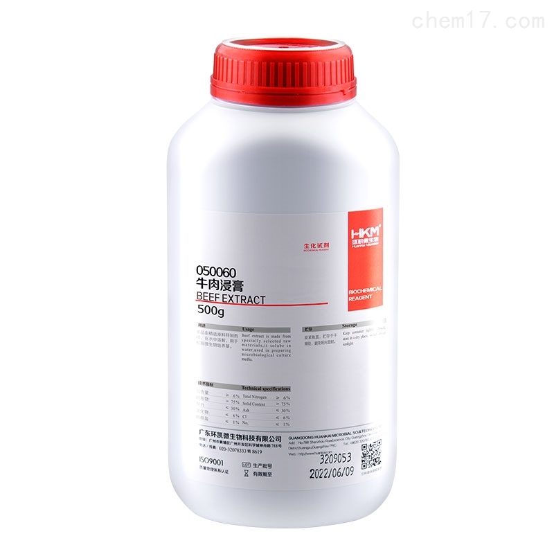牛肉浸膏 培养基原材料