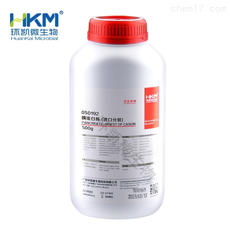 胰蛋白胨(進(jìn)口分装) 生化试剂(BR)