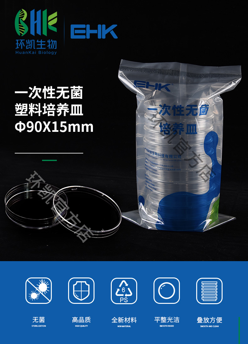 培养皿90mm_01.jpg